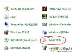 Win10无法远程连接其它远程服务器(计算机)的解决方案