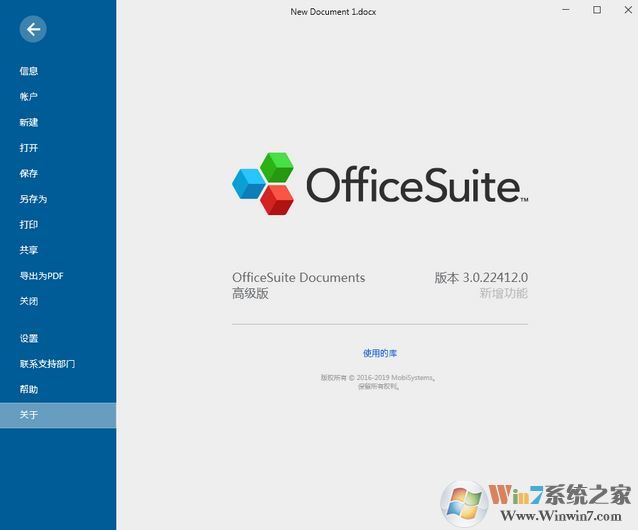 OfficeSuite破解版V3.10(含破解补丁)Office办公套件电脑版