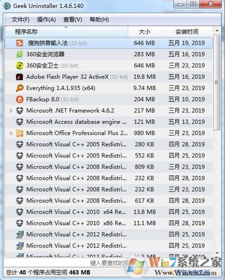 Geekuninstaller绿色版_Geekuninstaller(软件卸载工具)中文破解版v1.4.6.140