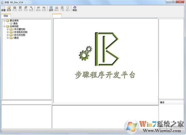步控程序开发平台v1.4.2绿色版|机器设备编码工具中文免费版
