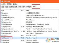 Win10搜索框不能用快速解决技巧