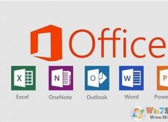 Office 64位和32位的区别在哪？Office 32位和64位哪个好