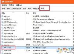 Win10搜索框不能用快速解决技巧