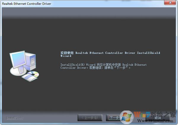 Realtek PCIe GBE Family Controller驱动 Win7(32/64位)网卡驱动程序