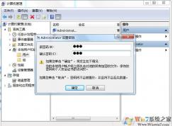 Administrator怎么设置密码？Administrator帐户设置密码步骤