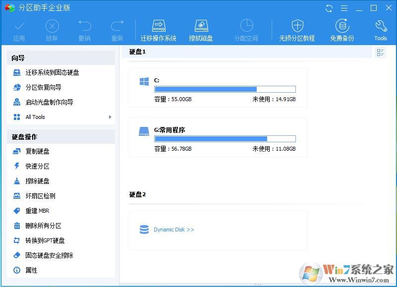 分区助手绿色版|分区助手 V8.2.0企业版 单文件版/便携版 