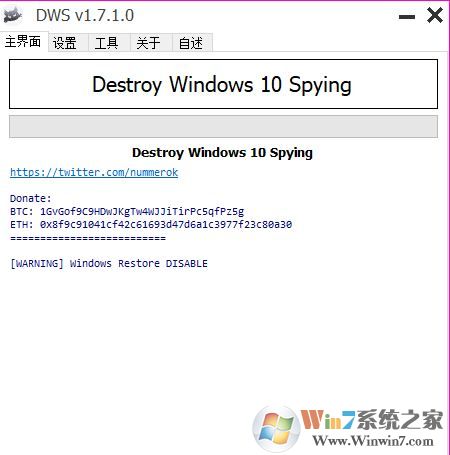 Win10间谍杀手DWS