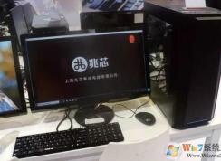 国产CPU兆芯KX-6000发布,16nm性能超I5 7400