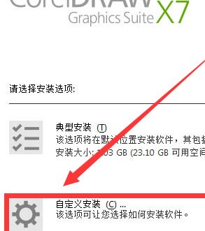 CDR无法安装：corel graphics windows shell extension 的解决方法