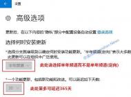 如何禁止或延迟更新Win10 1903版本自动升级？