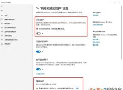 Win10下载软件被自动删除怎么办？