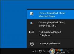 Win10自带微软拼音输入法怎么样？其实非常好用！