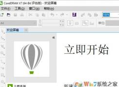 cdr欢迎屏幕怎么关？教你cdr x7关闭欢迎屏幕图文教程
