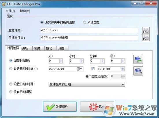 EXIF Date Changer Pro v3.8 绿色免费版（exif信息修改器）