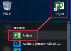 Win10安装Project2019及激活教程(附Project2019下载)