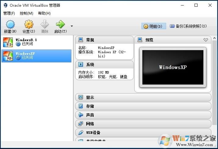 Vbox虚拟机下载(最新版)|Oracle VM VirtualBox v5.2.30简体中文版