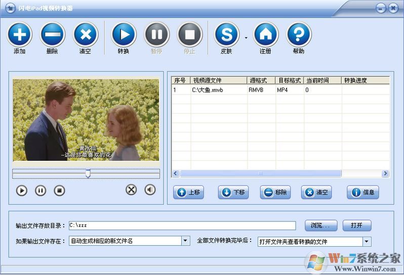 闪电ipad视频转换器软件_闪电ipad视频格式转换工具v12.2.6破解版