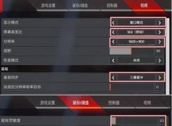 玩3D游戏会眩晕怎么办？3D游戏设置减轻眩晕感方法