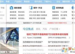 Win10截图和草图怎么用，截图快捷键是什么？