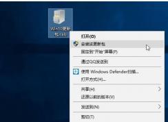 Win10右键菜单添加“安装CAB更新包”选项的方法