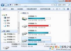 Win7文件夹没有工具栏要怎么解决？