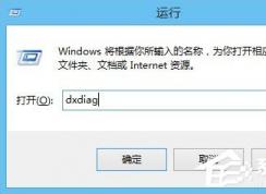 电脑玩绿色征途提示硬件加速的direct3D不可用解决方法