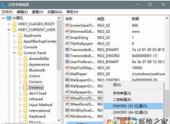 win10壁纸模糊怎么办？Win10关闭壁纸压缩提高壁纸清晰度的方法(解决)