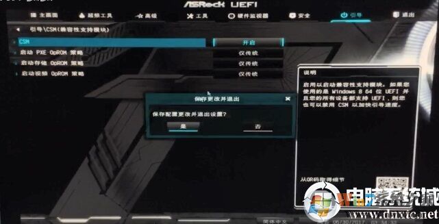 F10保存设置 F10保存设置