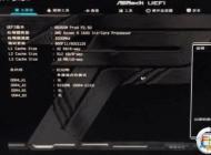 华擎Z390主板改Win7 BIOS设置(关闭安全启动+关闭UEFI启动+U盘启动)教程