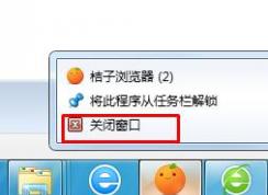 Win7任务栏浏览器最小化后还原不了怎么解决？