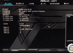 华擎Z390主板改Win7 BIOS设置(关闭安全启动+关闭UEFI启动+U盘启动)教程