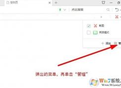 360浏览器安装音乐识别下载器插件免费下载全网音乐MP3教程