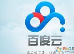 百度网盘不限速下载方法(绝对有效)教程