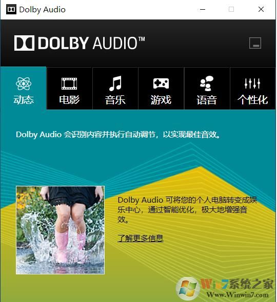 Conexant SmartAudio HD声卡杜比音效Dolby Audio驱动(Win10) 