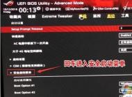 玩家国度台式机怎么装Win7,Win10改Win7 BIOS设置+U盘启动教程