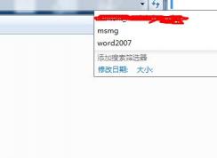 Win10系统如何删除搜索记录？Win10搜索记录删除方法