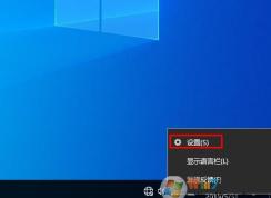 Win10微软五笔输入法中英文切换Shift键换成Ctrl键的方法