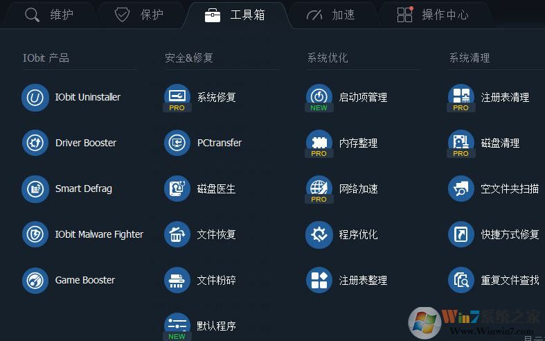 Advanced SystemCare v12.4.0.35中文破解版