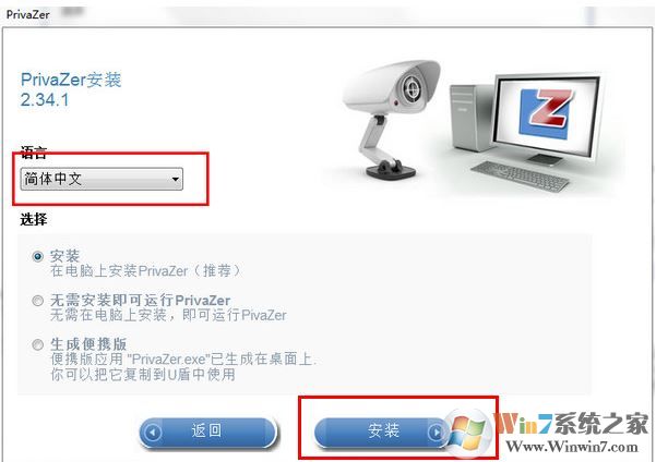 privaZer中文绿色版_privazer最新版v3.0.71.0