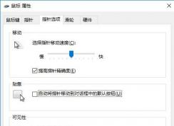 win7系统打开对话框鼠标自动移动“确定”/“取消”选项的处理方法