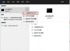 win10怎么把激活弄成未激活？