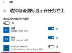 win10系统Windows defender任务栏不显示图标的解决方法
