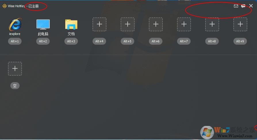 ݼù|Wise Hotkey 1.2.5.55ƽ(ݼ)