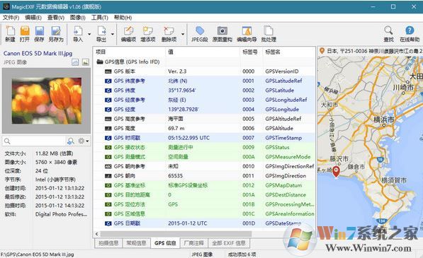 MagicEXIF v1.08.1219破解版_MagicEXIF元数据编辑器