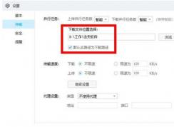 百度网盘怎么下载整个文件夹,小编教你！