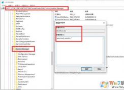 Absolute公司防盗追踪软件Computrace移除方法