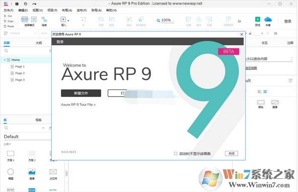 Axure  RP破解版下载_Axure RP 9绿色破解版v9.0.0.3646(已汉化)