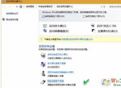win10怎么用键盘控制鼠标？教你键盘控制鼠标的操作方法