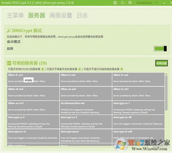 Simple DNSCrypt v0.6.6（DNS流量加密软件）