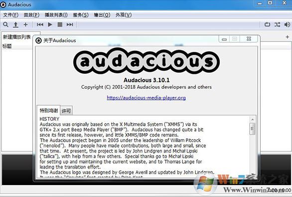 无损音乐播放器 Audacious v3.10.1绿色汉化版